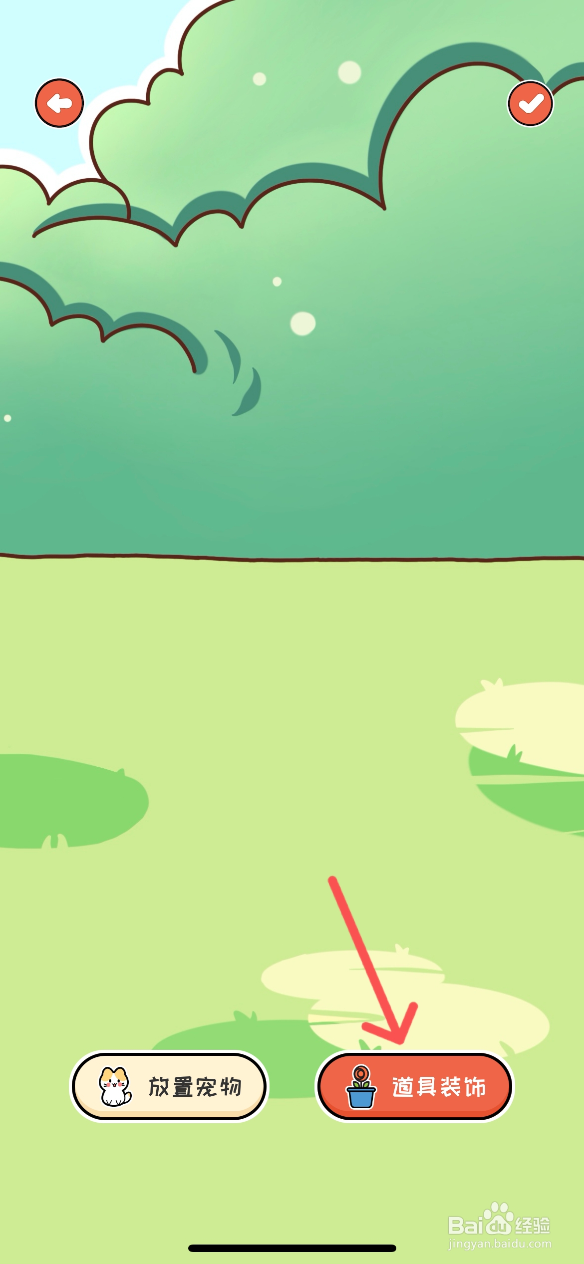 萌小喵日记怎么在森林场景布置蓝色小鸟道具