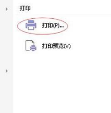 怎样把两张图片打印到一张纸上