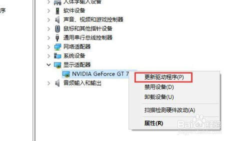Win10显卡驱动安装失败怎么办