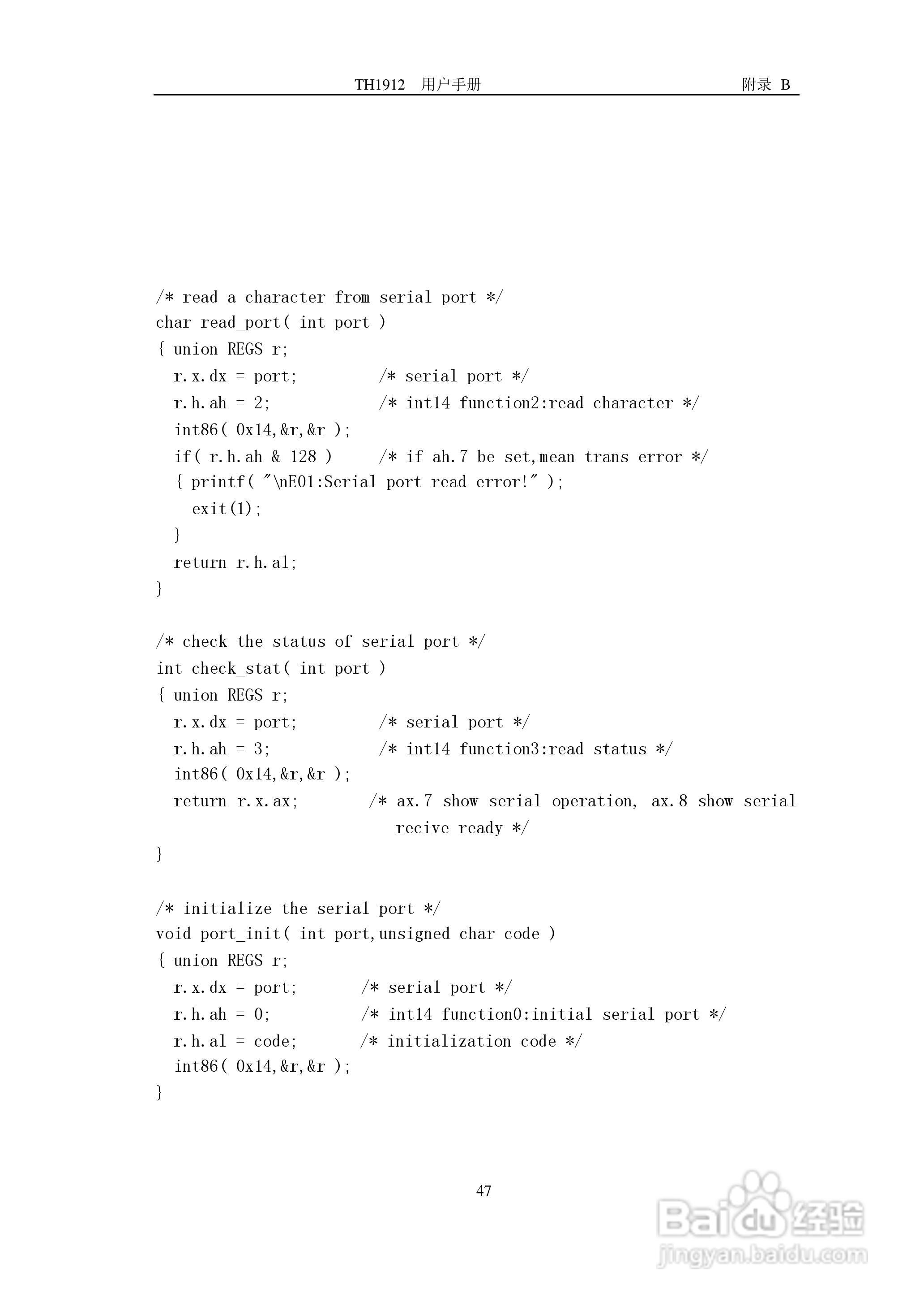 锦流源电子TH1912 TH1912A数字毫伏表说明书:[6]