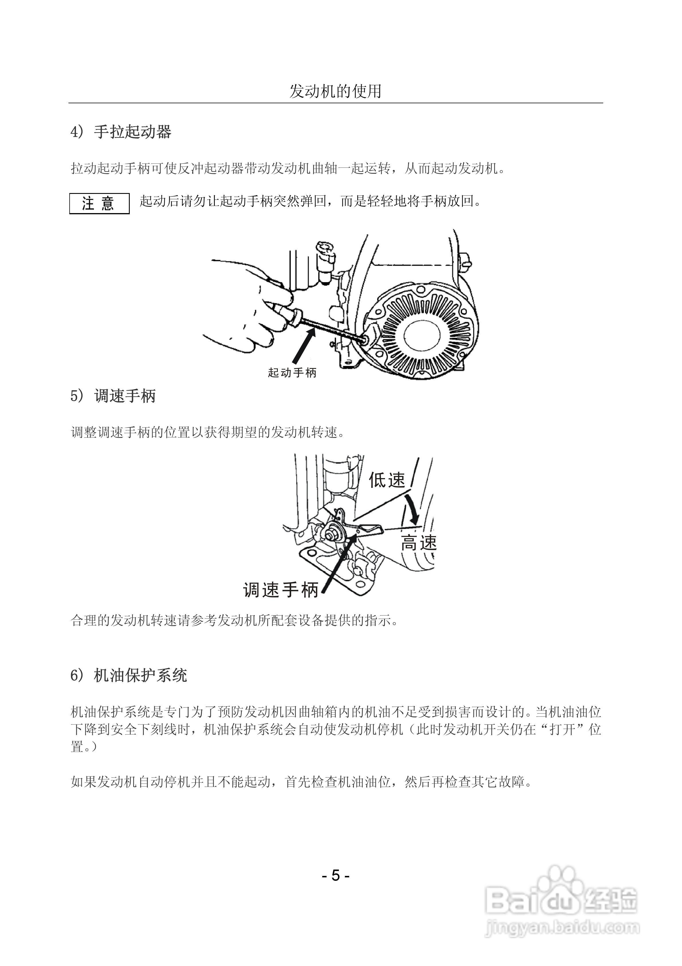 隆鑫LC152F发动机用户手册:[1]