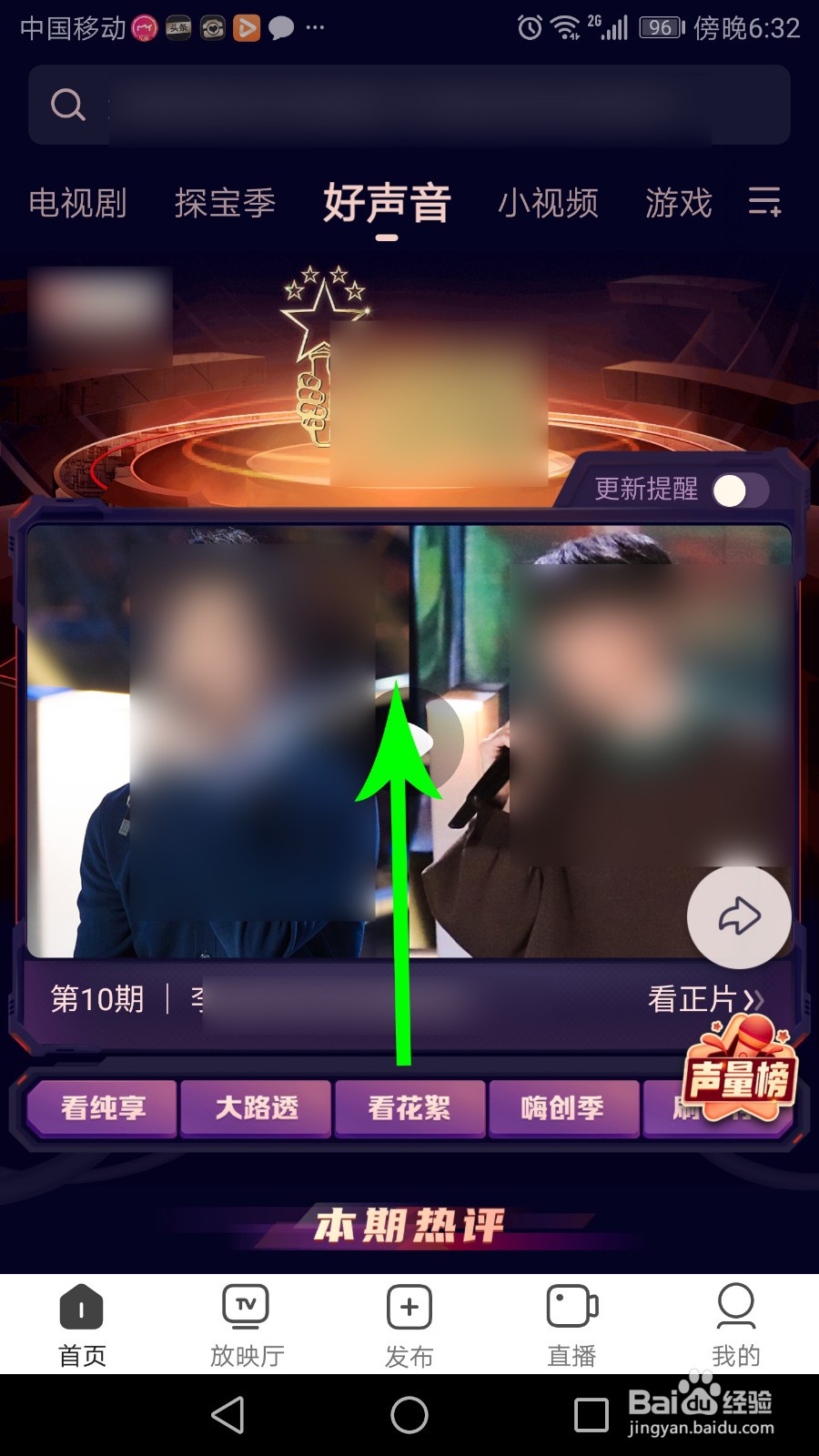 2020中国好声音怎么看