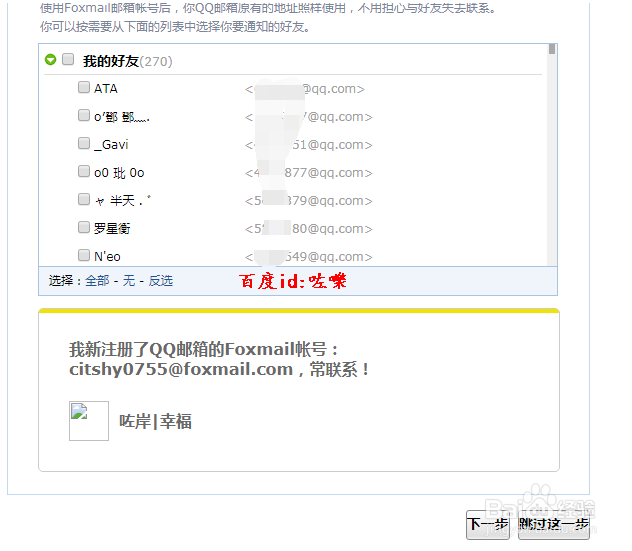 怎么申请foxmail邮箱账号 如何注册foxmail邮箱