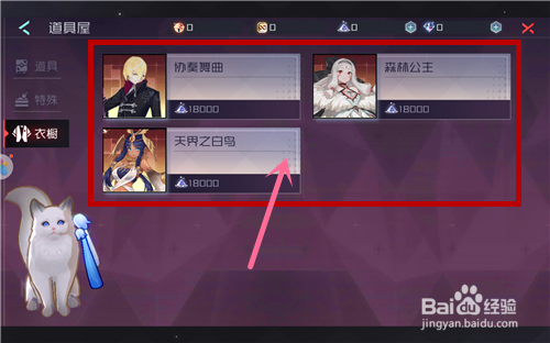 永远的七日之都攻略!怎么充值、怎么购买皮肤
