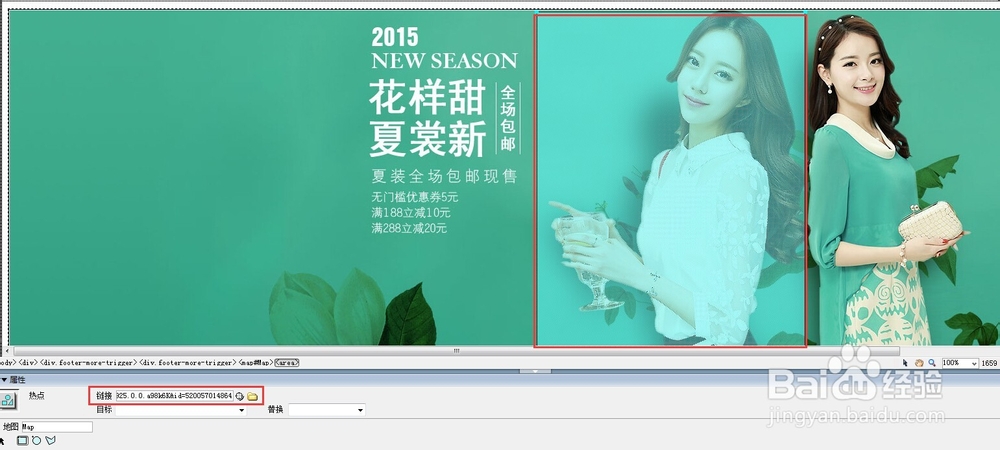 怎样制作淘宝海报热点？海报如何加入多个链接？