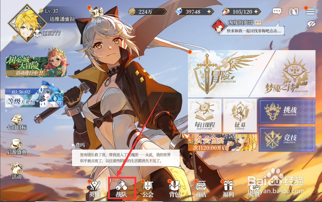 终焉誓约怎么解锁唤潮者神具