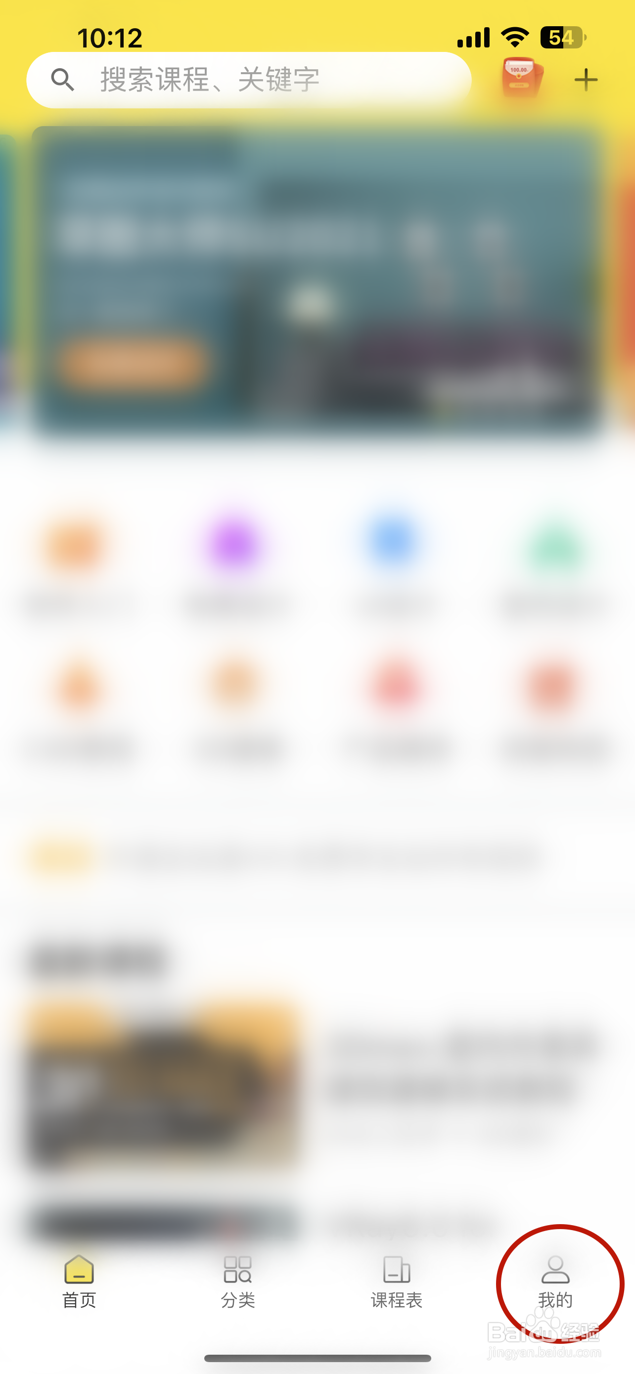 羽兔网如何退出登录账号