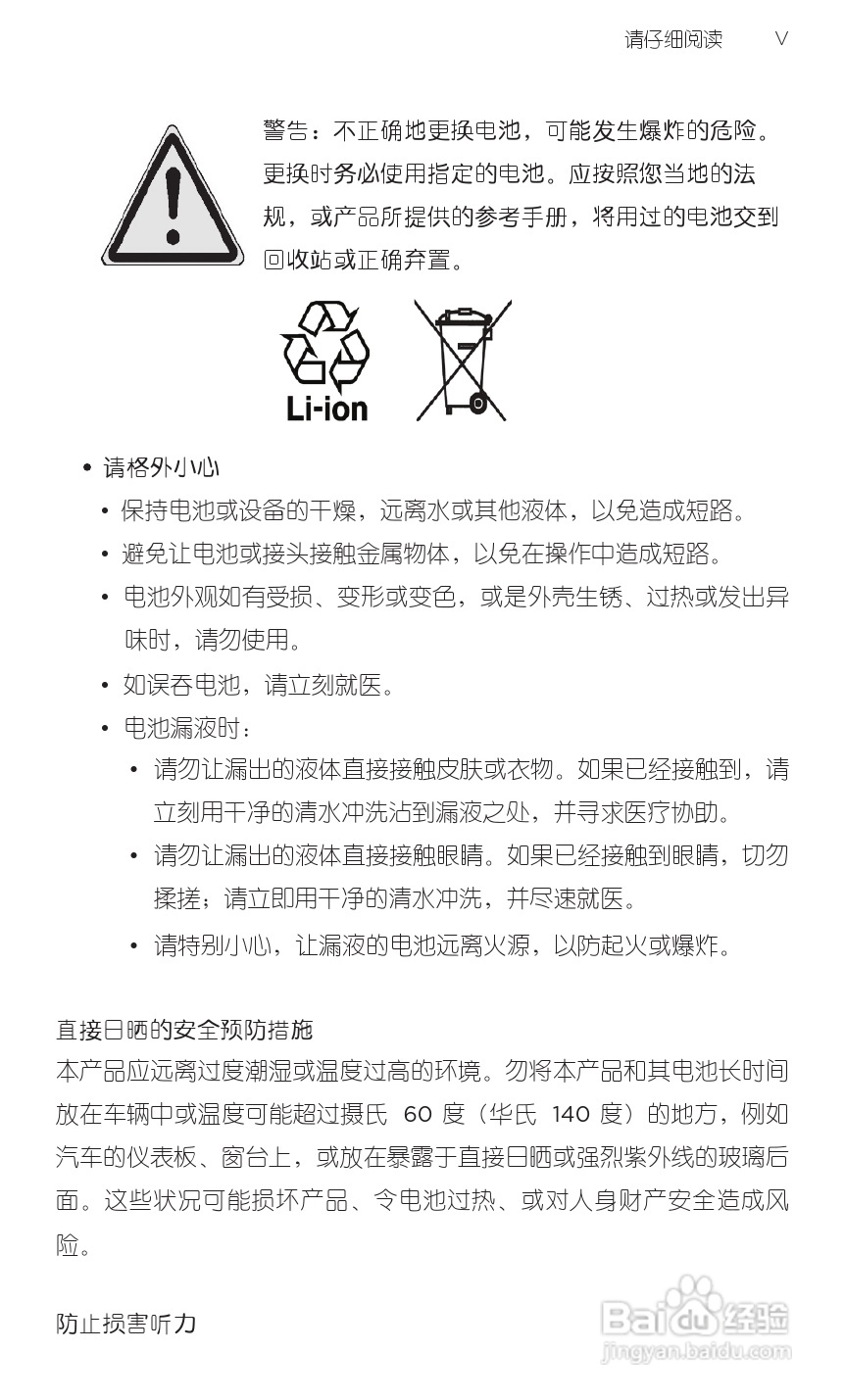 宏达HTC A8180手机使用说明书:[1]