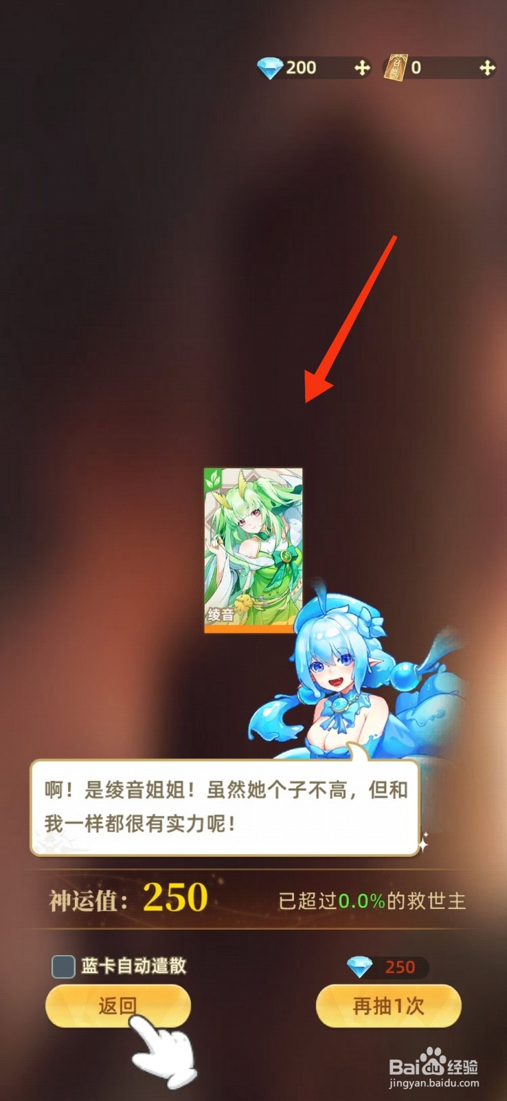 万灵幻想如何【召唤英雄】