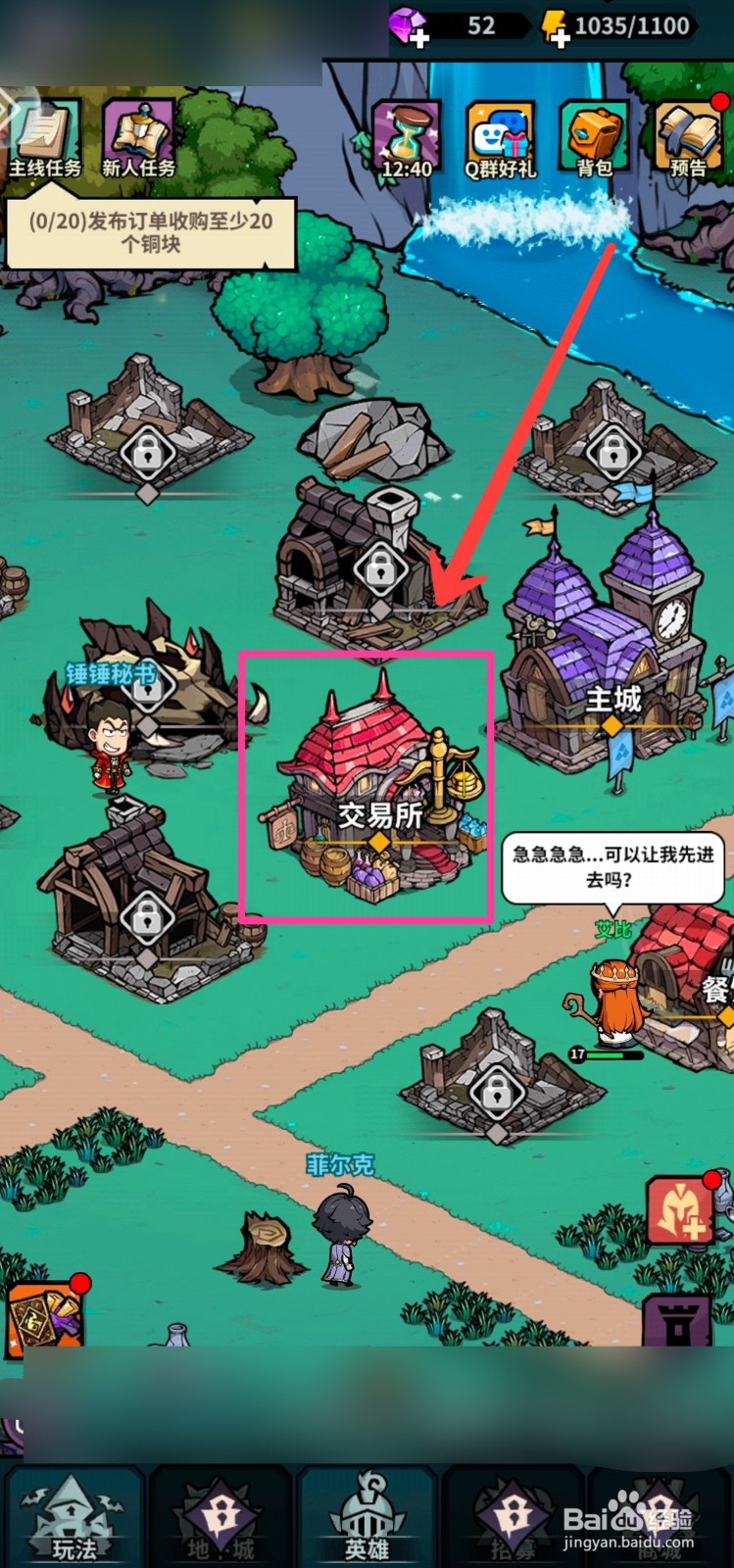 佣兵小镇如何发布订单