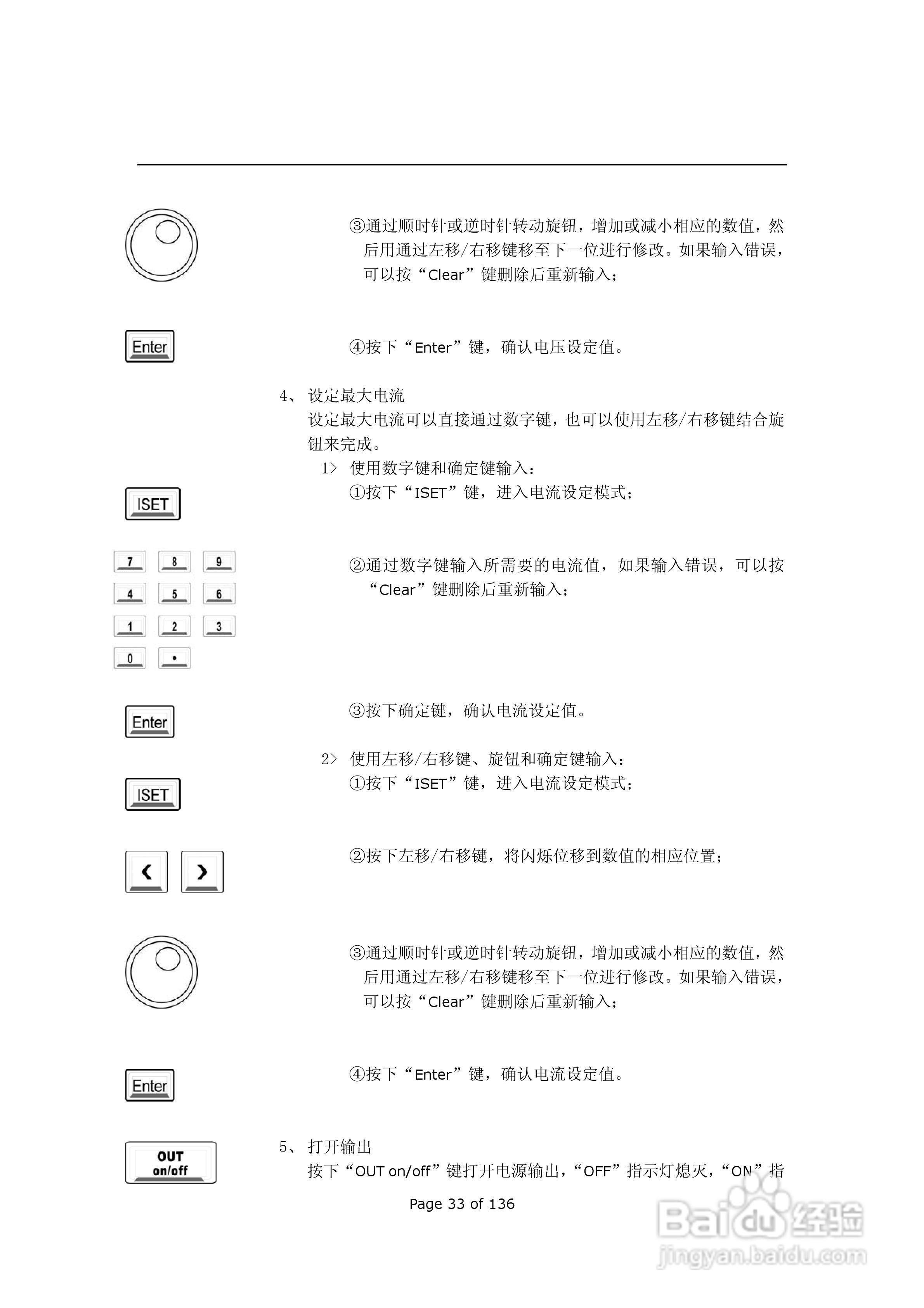 ARRAY 3631A三路可编程直流电子负载用户手册:[4]