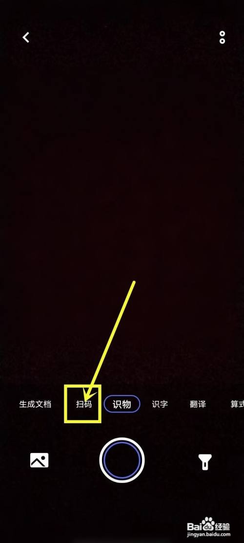 vivo浏览器扫一扫在哪里查看