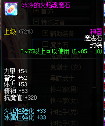 DNF契魔者搬砖冰属性攻击装备速成推荐