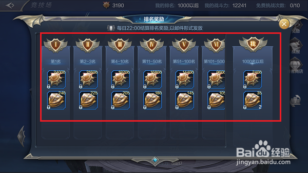 奇迹MU觉醒怎么获取声望值