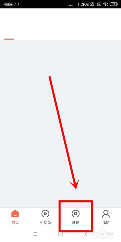 种子视频中怎么签到领金币和退出账号