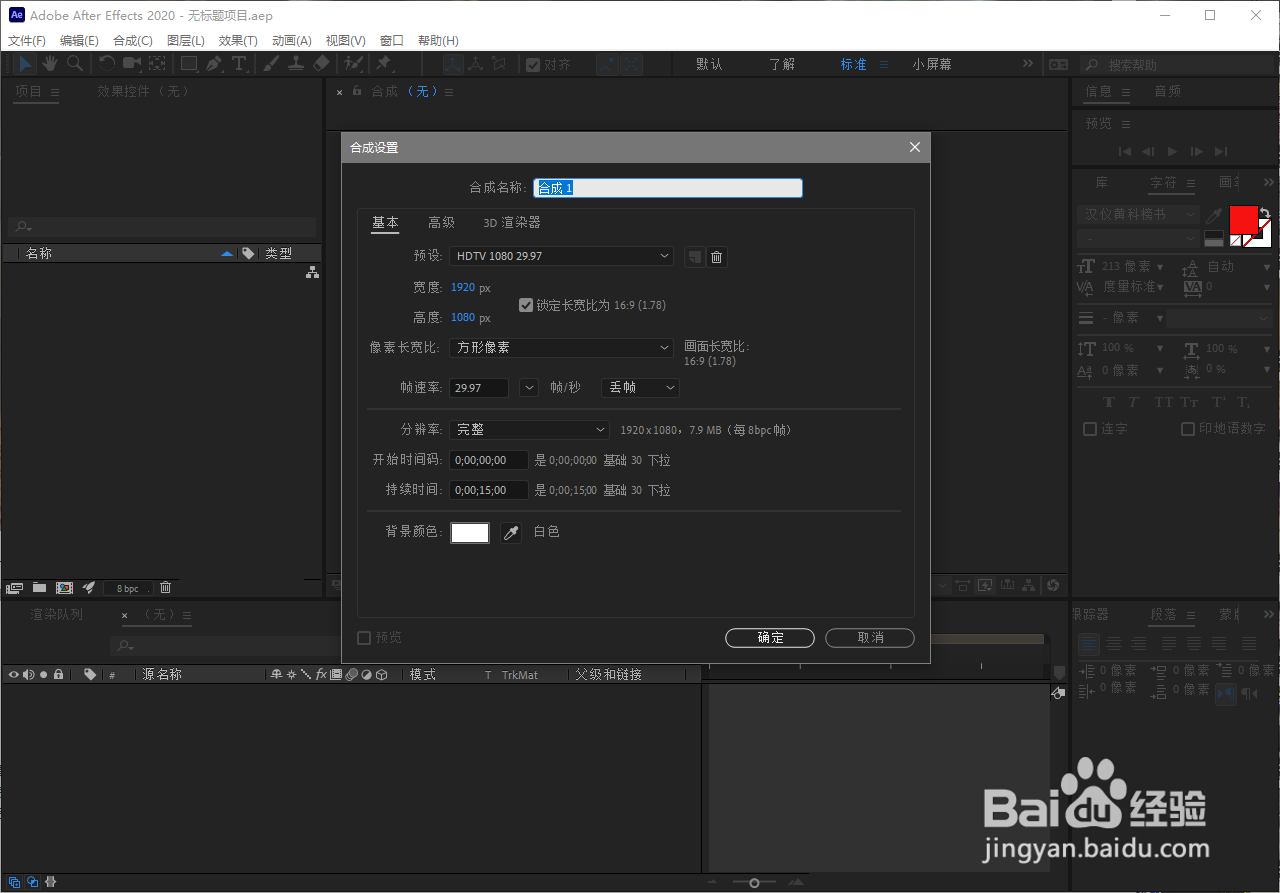 AE中如何上标数字