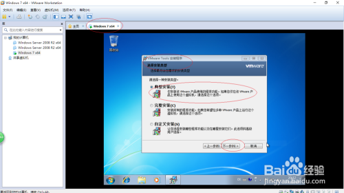 VMware Workstation 10如何安装VMware Tools