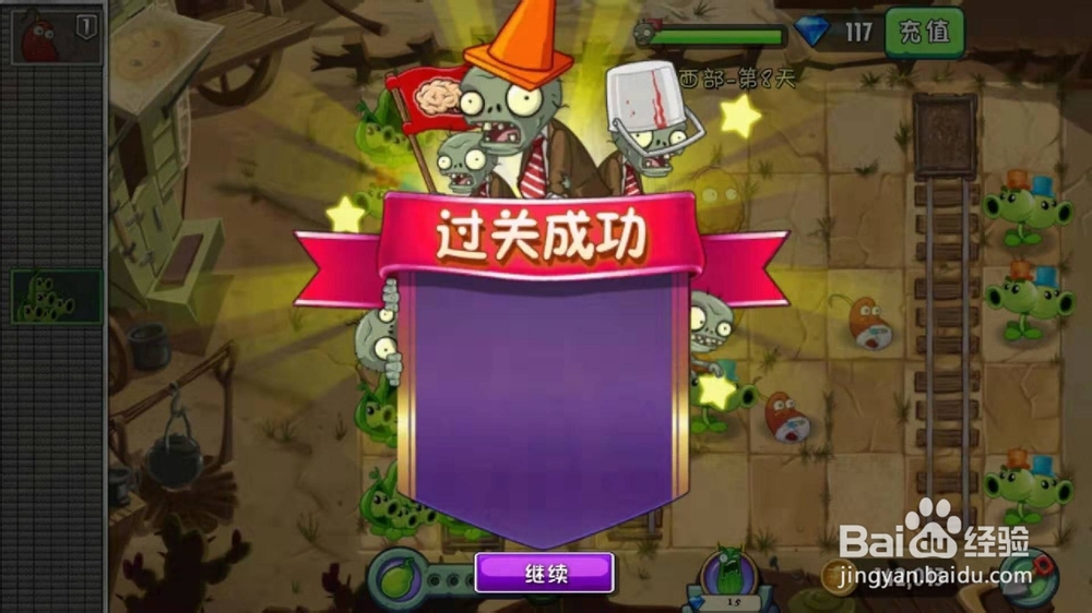 狂野西部第8天 困难攻略