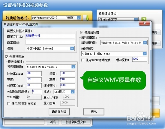 MP4转WMV,怎么把MP4转成WMV