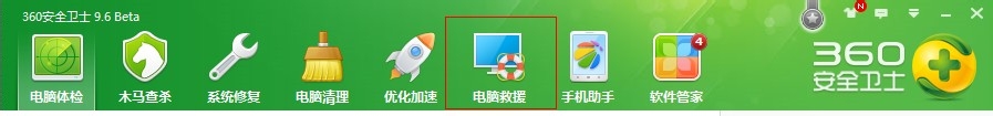 win7桌面图标有锁解决方法