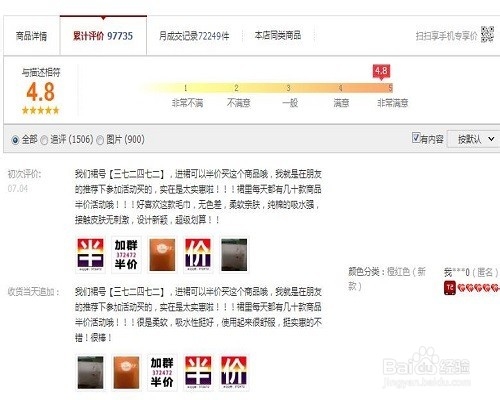 如何在淘宝上买到好东西
