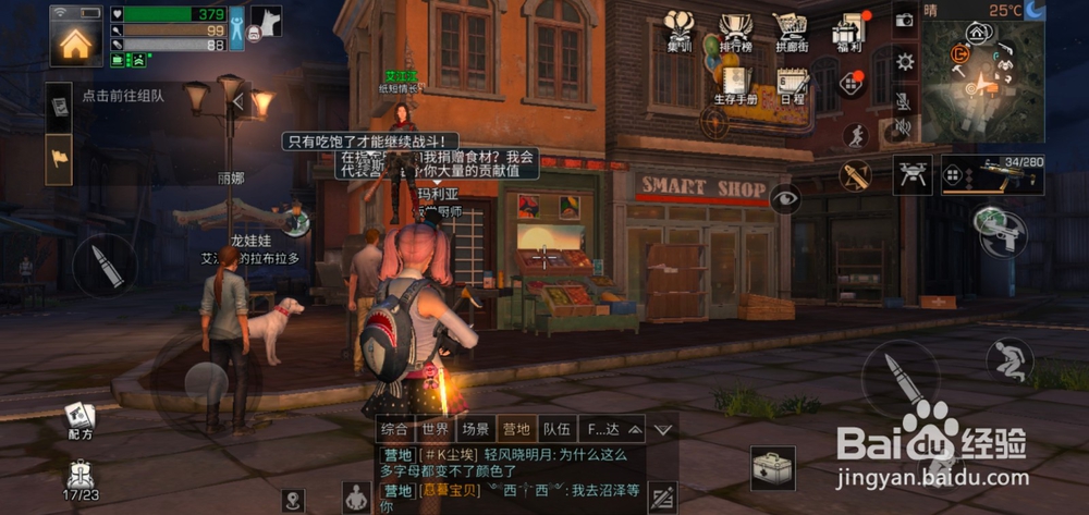 明日之后如何给玩家赠送物品？