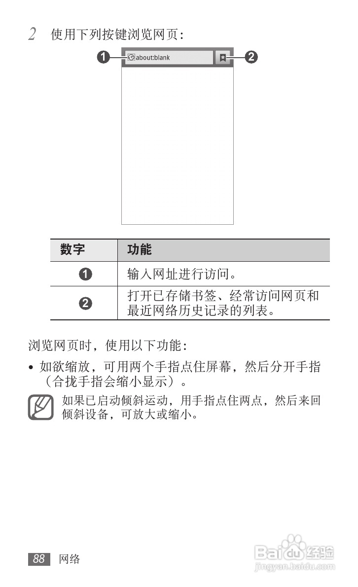 三星GT-I9103手机使用说明书:[9]