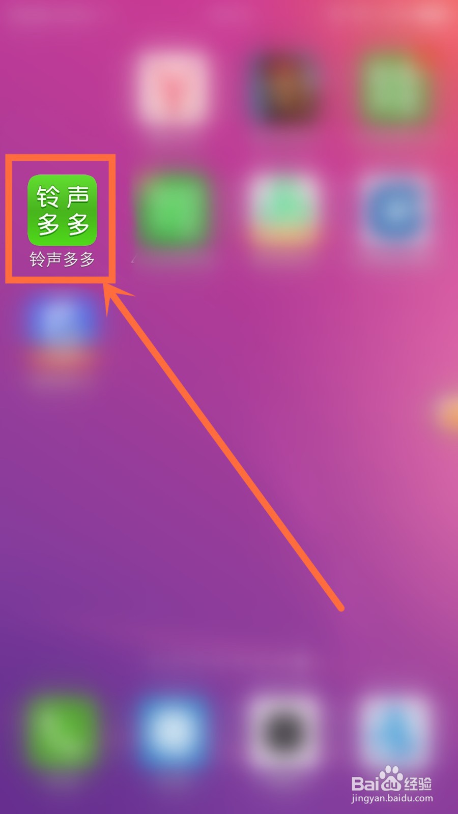 铃声多多怎么创建铃单