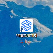 用TreeMind树图制作流程图的详细教程来了!