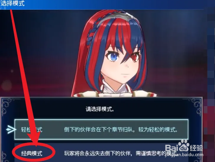 火焰纹章结合攻略