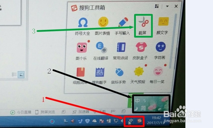 按键不可用照样全屏截图打标识
