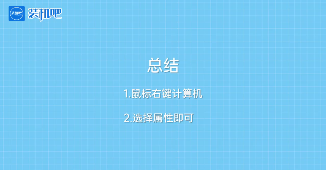 怎么查看电脑配置