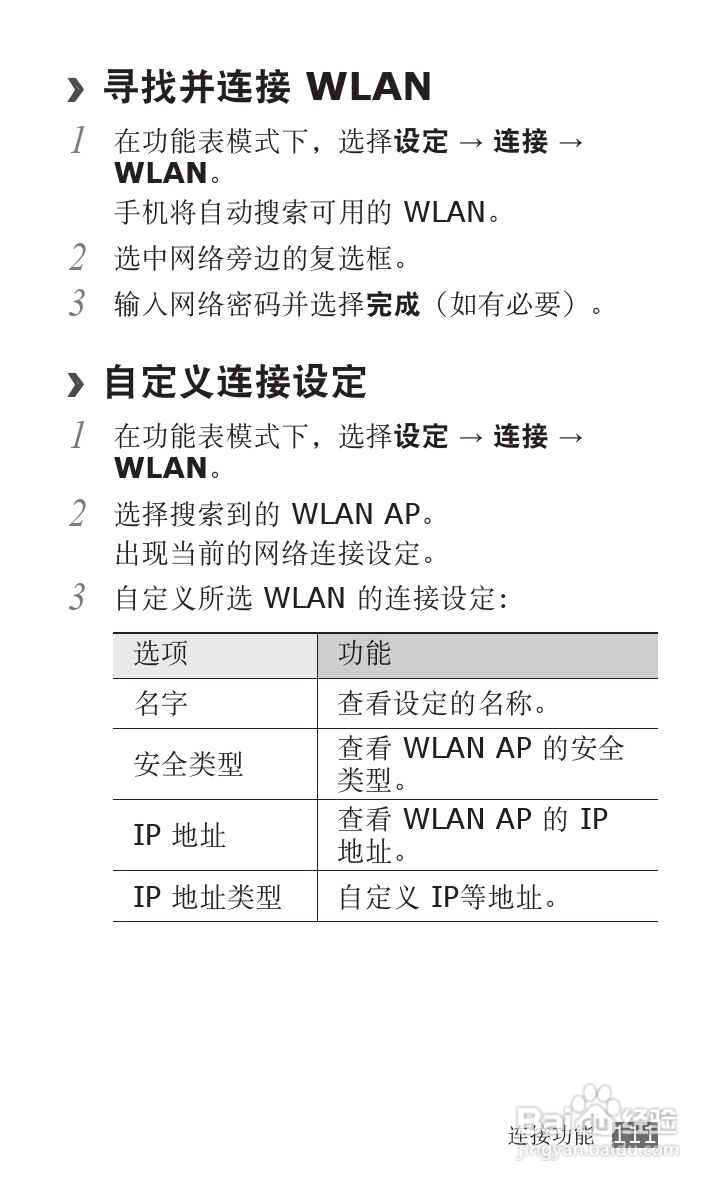 三星SCH-W689手机使用说明书:[12]