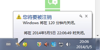 win7自动关机命令怎么设置和取消