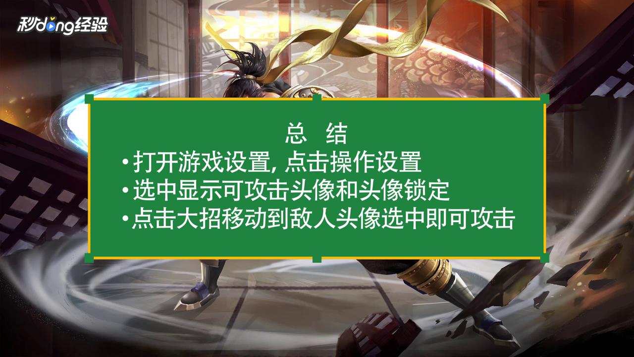 宫本大招怎么选定人