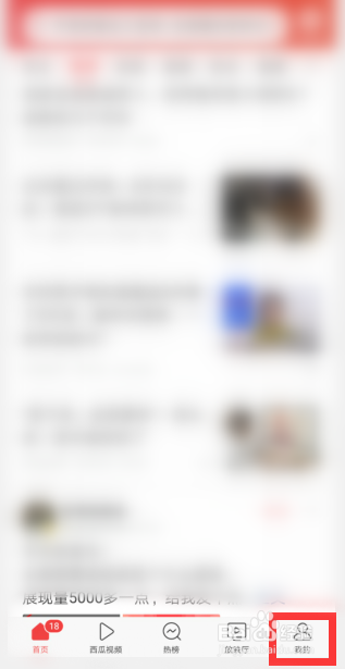 我发布的今日头条文章如何分享到QQ