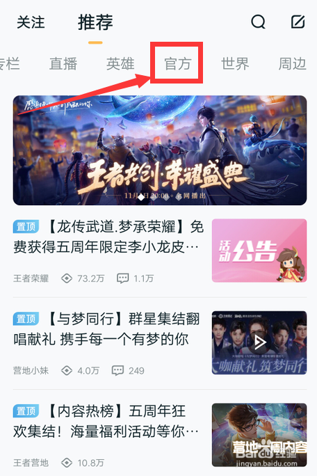 怎么查王者荣耀24号更新内容