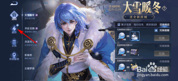 王者荣耀观赛集卡活动攻略