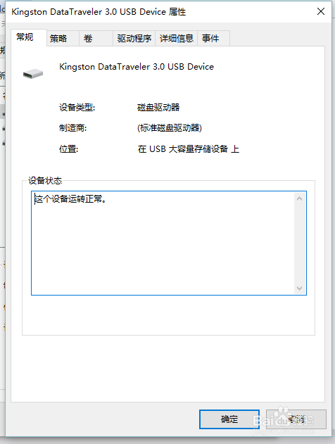 win 10系统U盘不现实，大家可以看看！