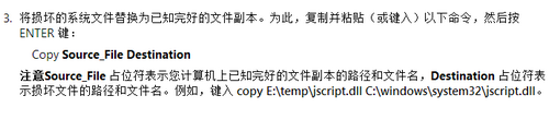 sfc无法修复损坏文件怎么办
