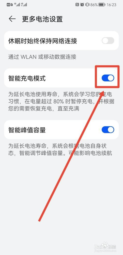 华为超级快充失灵怎么办