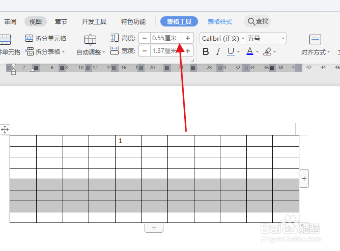 word如何插入多行表格