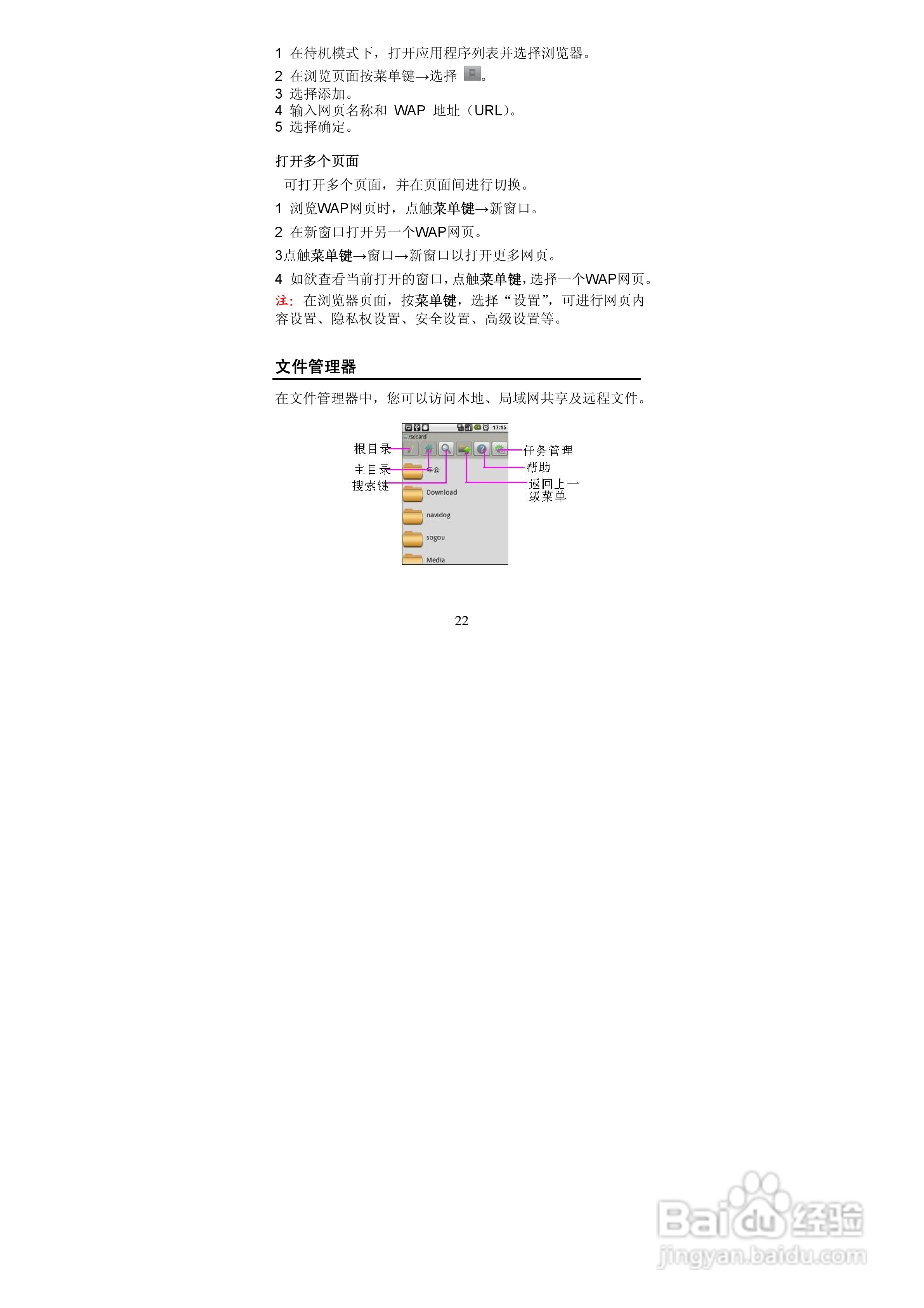 TCL A906手机使用说明书:[3]