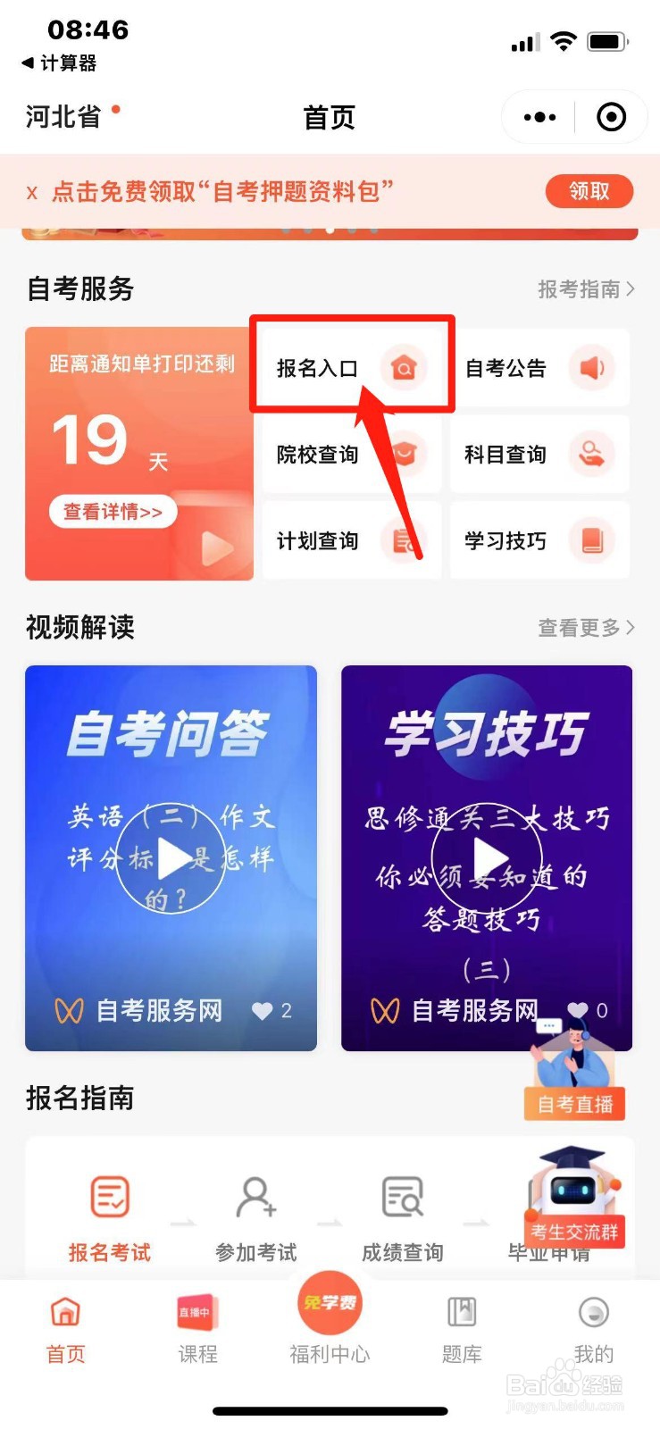 成人初中没毕业怎么提升学历