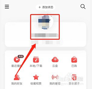 网易云音乐个人主页背景如何修改