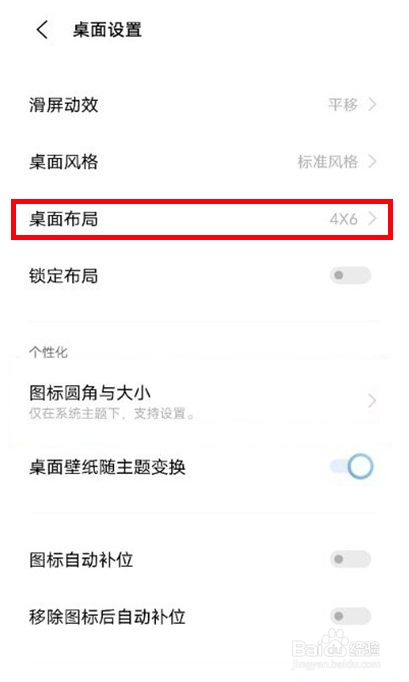 vivos10pro恢复原始布局教程介绍