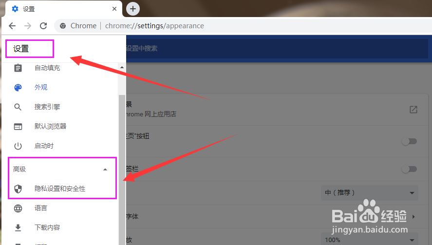 谷歌浏览器如何清除浏览记录?