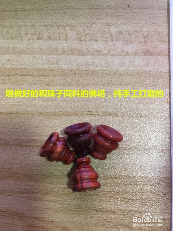 关于小叶紫檀如何鉴别（真假及新老料）以及保养