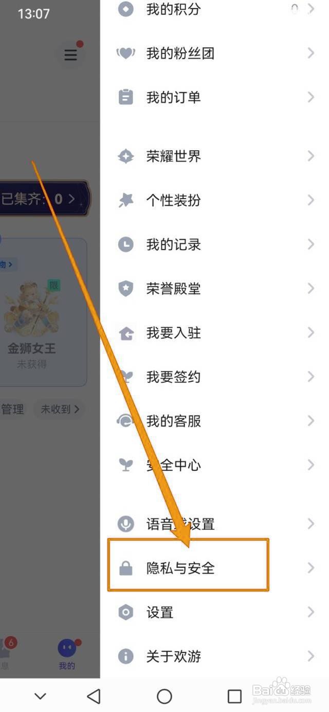 如何欢游设置接受房间审查弹窗？