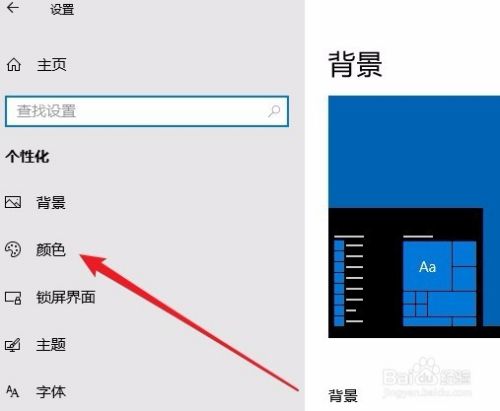 Win10怎么样开启暗黑主题 如何使用黑色主题颜色